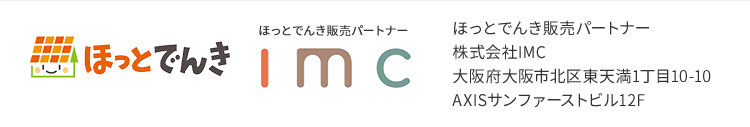 ほっとでんきインフォ